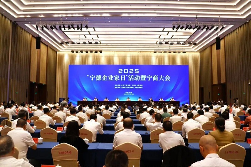 Сунь Хайцін, засновник компанії Jiangsu Jutian Weighing Equipment Co., Ltd., був запрошений взяти участь у заході «День підприємця Нінде» та конференції Ніншан у 2025 році.