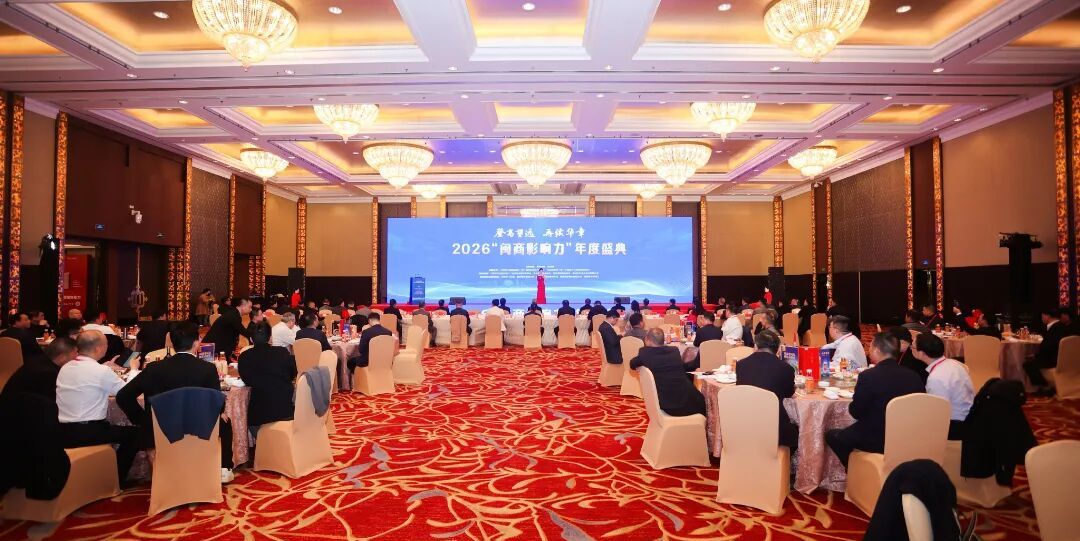 Сунь Хайцін, засновник компанії Jiangsu Jutian Weighing Equipment Co., Ltd., запрошений взяти участь у щорічній церемонії «Вплив мінімальних бізнесменів» у 2026 році